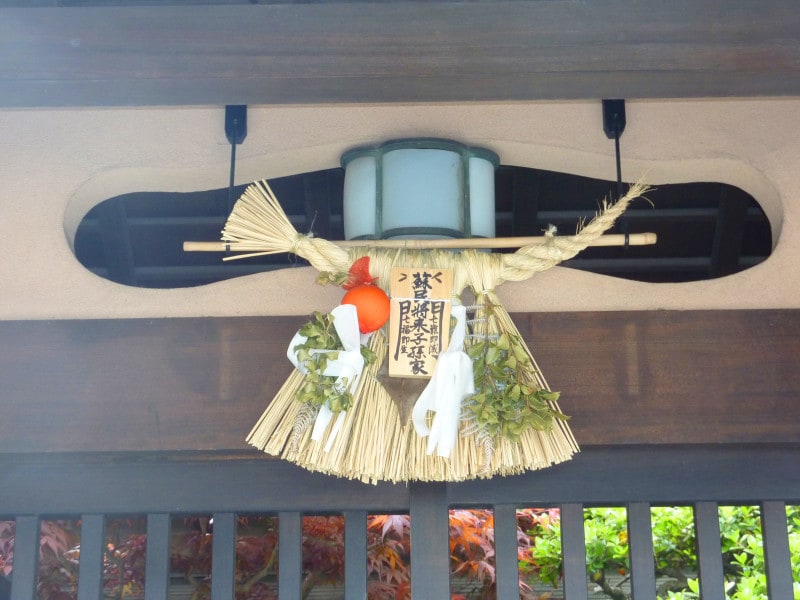 しめ縄・しめ飾りの種類：ごぼう注連　伊勢市のしめ飾りは、ごぼう注連の向きが逆。「蘇民将来子孫之門」「笑門」などの木札がつき、1年中飾っておきます