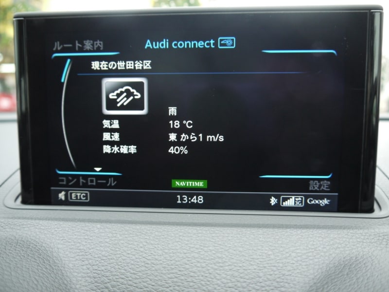 アウディA3スポーツバックモニター