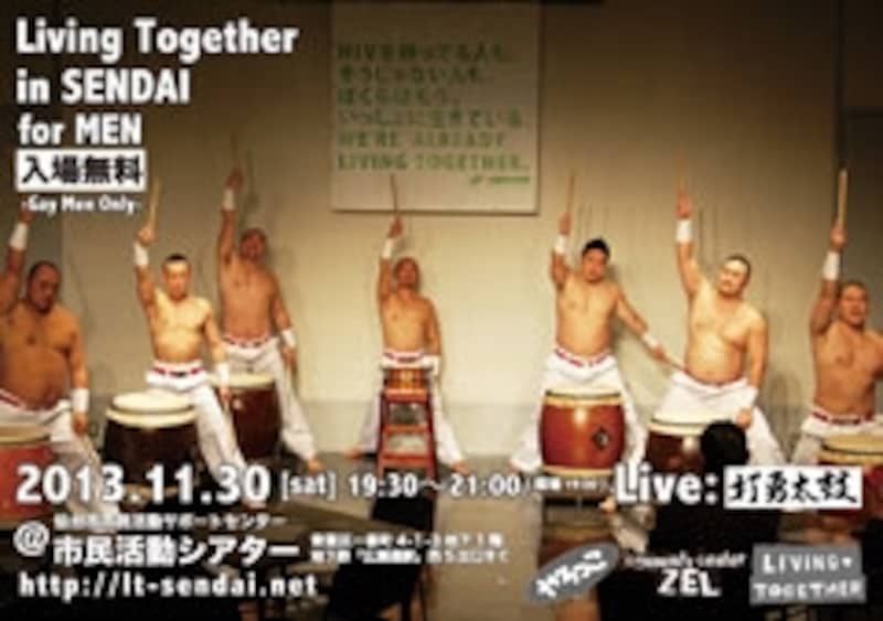 Living Together in SENDAI for MEN