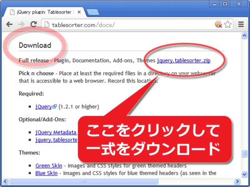 ダウンロードは、ページの下の方から