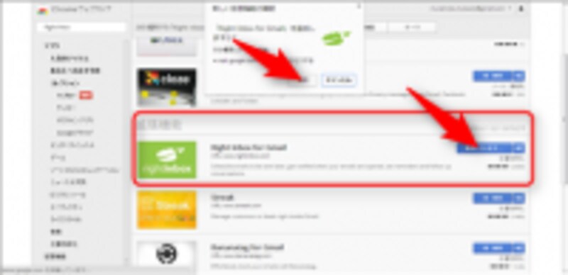 拡張機能インストール