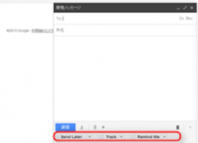 メール作成画面