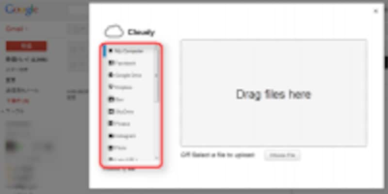 クラウドサービス