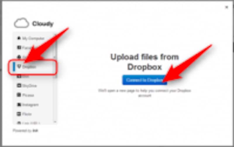 クラウドサービスに接続