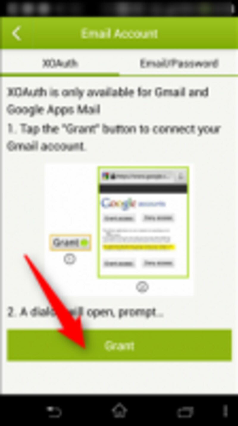 Gmailとの連携設定