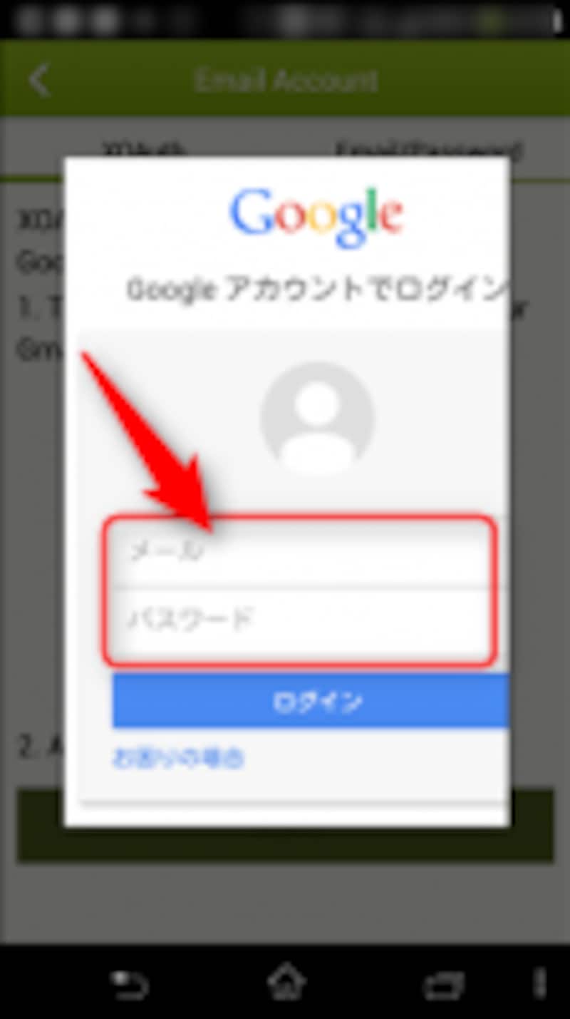 Googleにログイン
