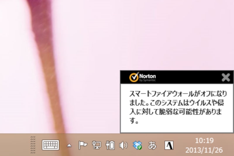 タスクトレイにも、問題が発生したことを知らせるメッセージが表示されます