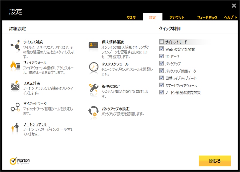 「ノートンセキュリティ with バックアップ」で設定できる項目です