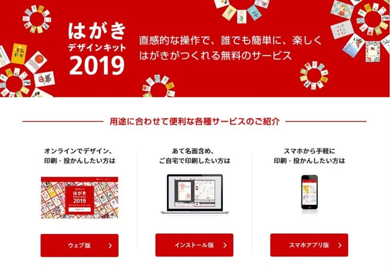 タブレット,年賀状,タブレットで年賀状,年賀状作成,タブレットで年賀状を作る,タブレットで年賀状は作れますか,スマホ,簡単