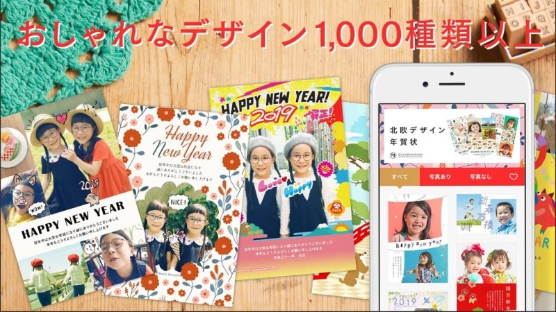 タブレット,年賀状,タブレットで年賀状,年賀状作成,タブレットで年賀状を作る,タブレットで年賀状は作れますか,スマホ,簡単