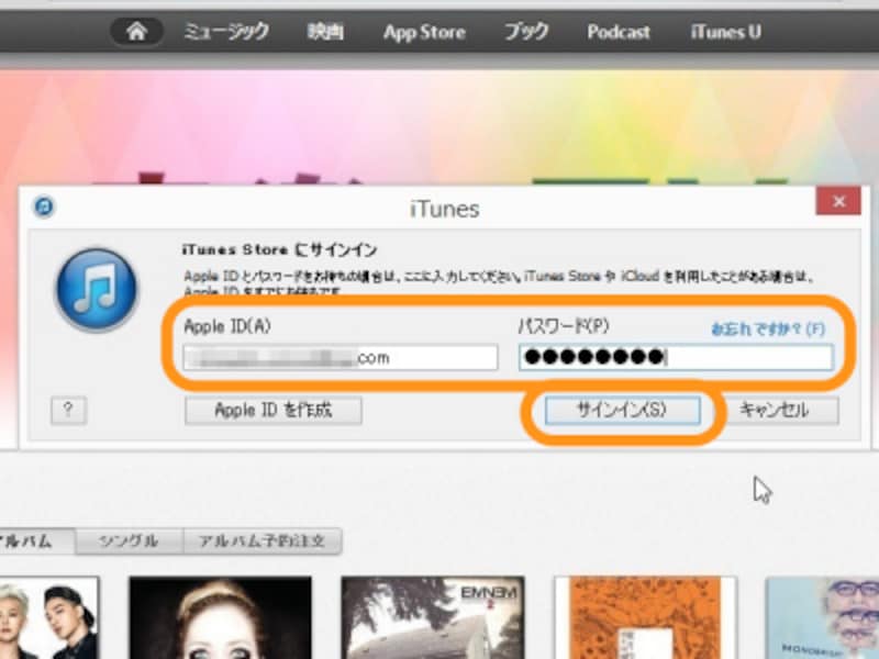Apple IDとパスワードを入力して［サインイン］をクリック