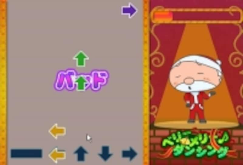 「ベリーメリー♪ダンシング」