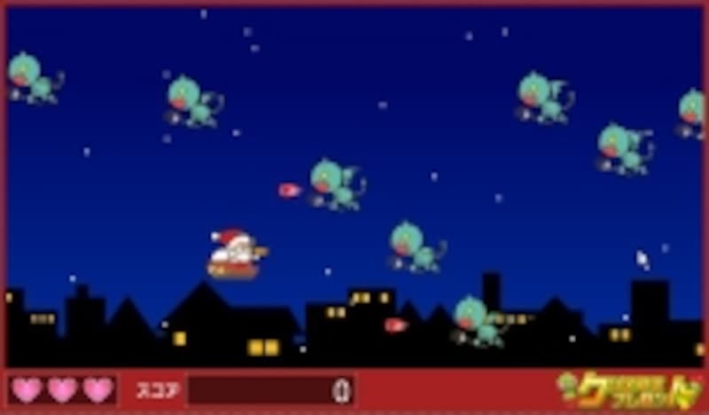 「とどけ!クリスマスプレゼント」