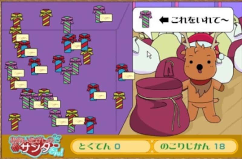 おおいそがしのサンタさん！