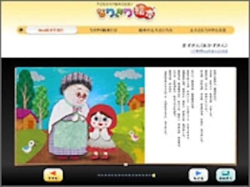 お子様の写真を使ったオリジナル絵本が無料で簡単に作れる「なりきり絵本」
