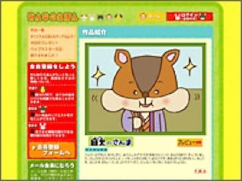 無料で読める作品も豊富な「みんなのえほん」