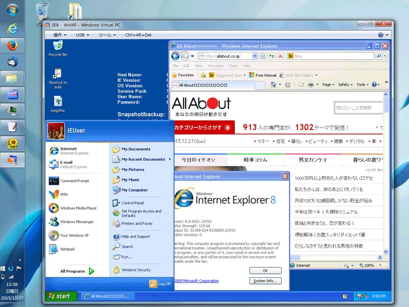 Windows 7上の仮想環境でWindows XPを動作させ、そこでIE8を起動