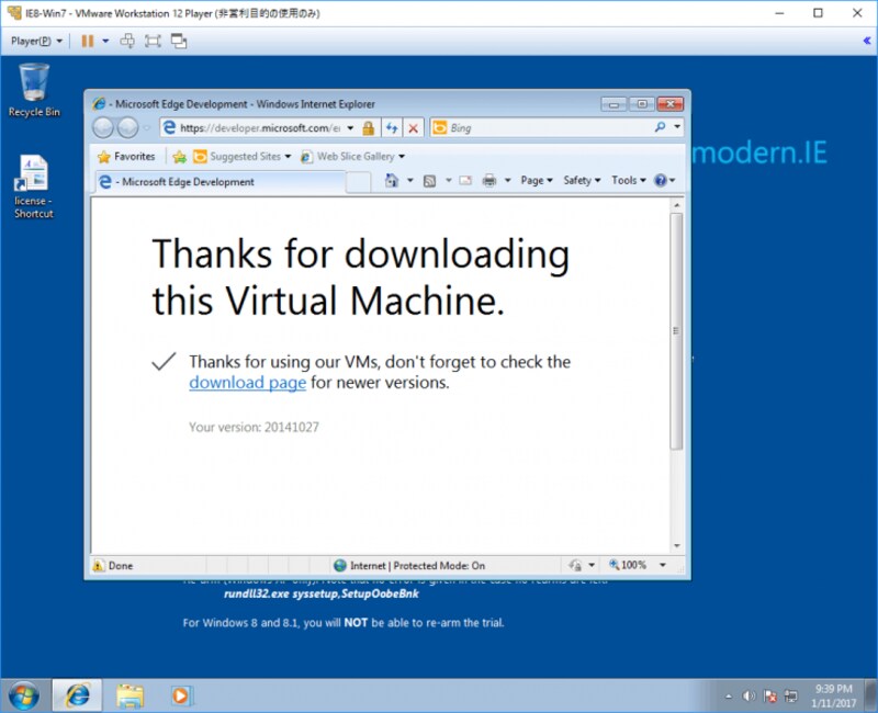 VMWare上で動作するWindows7で、IE8を起動