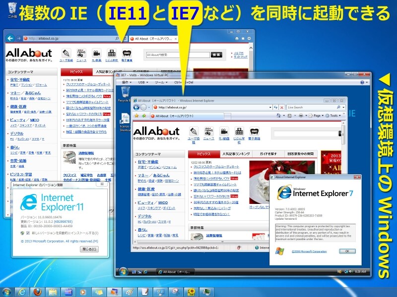 複数のIEを同時に起動もできる