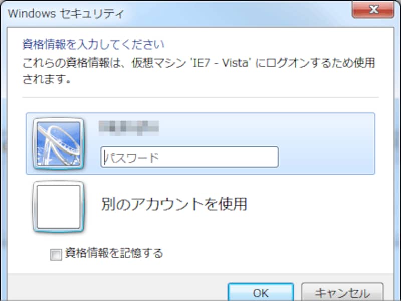 ログイン画面では「キャンセル」
