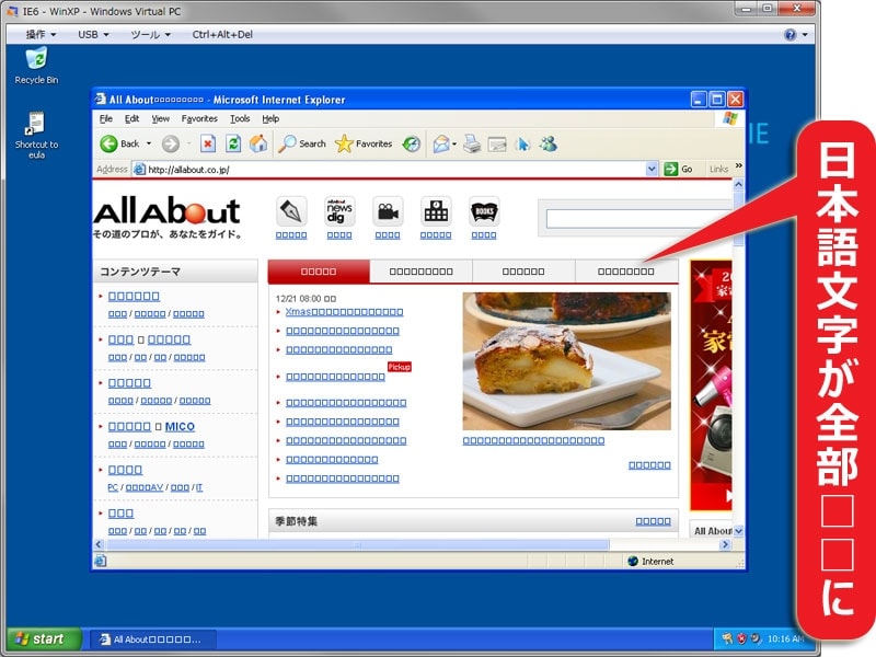 日本語ページが文字化けしてしまう