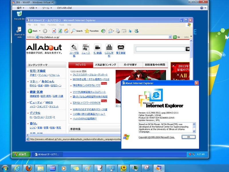 Windows7上で、Windows XPを起動し、IE6で表示確認