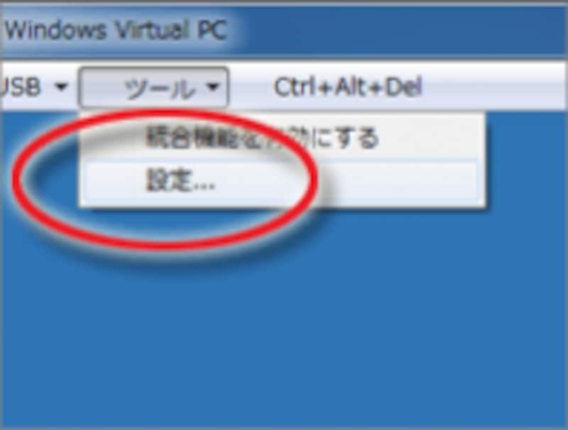 [ツール]→[設定]