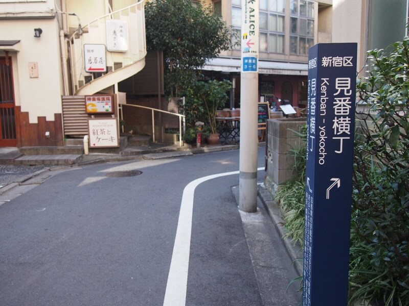 ちょっとした横丁や路地が連なる神楽坂
