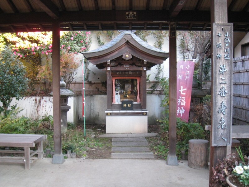 寿老人さまに長寿を祈ろう。