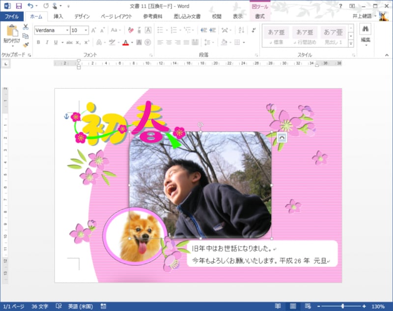 7.画像が差し替えられました