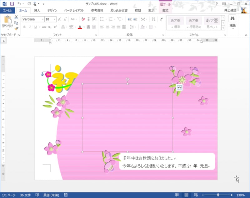 ファイル保存すると、なぜか背後の図形が前面に表示されて画像が隠れてしまいました