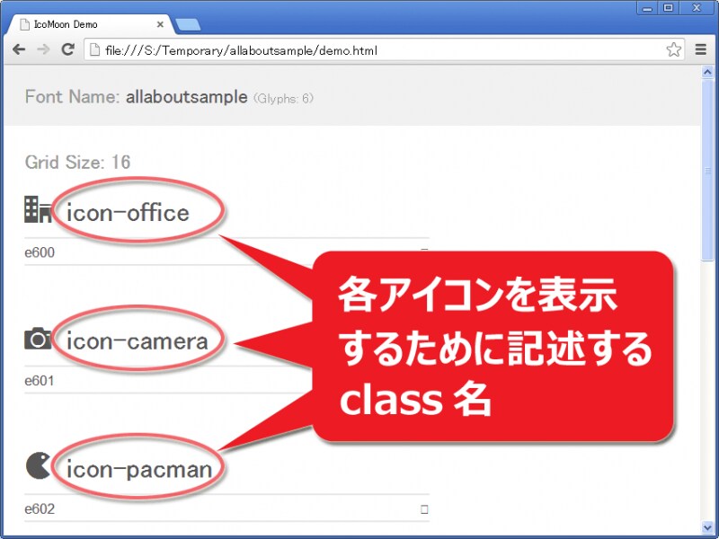 demo.htmlを表示すると、フォントファイルに含まれるアイコンと、それに対応するclass名が分かる