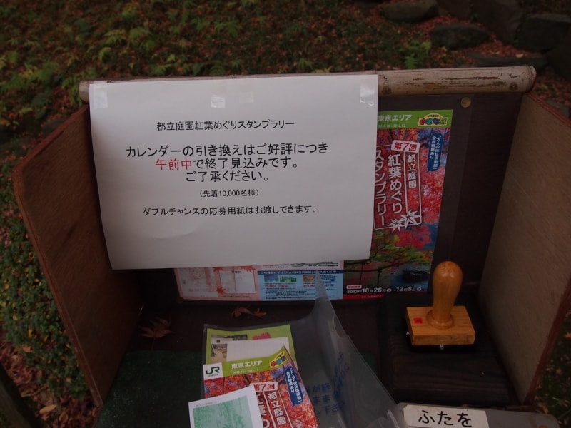 これを見たのはお昼過ぎ。くーっ。