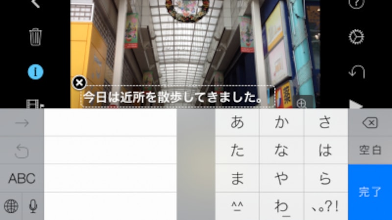 字幕の内容を入力