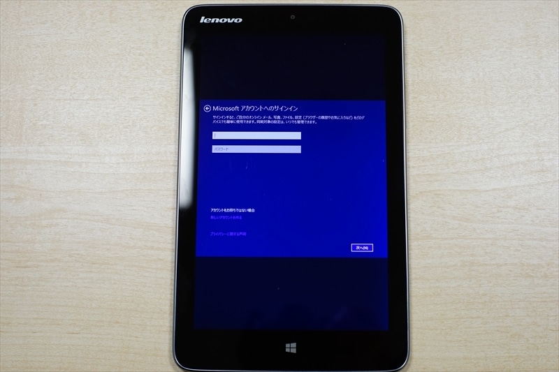 初期起動時にマイクロソフトアカウントを設定することで、現在使っているPCの設定を引き継ぐことができます。