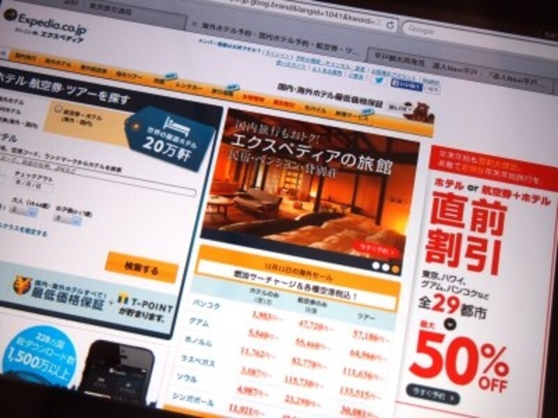 ダイナミックパッケージ