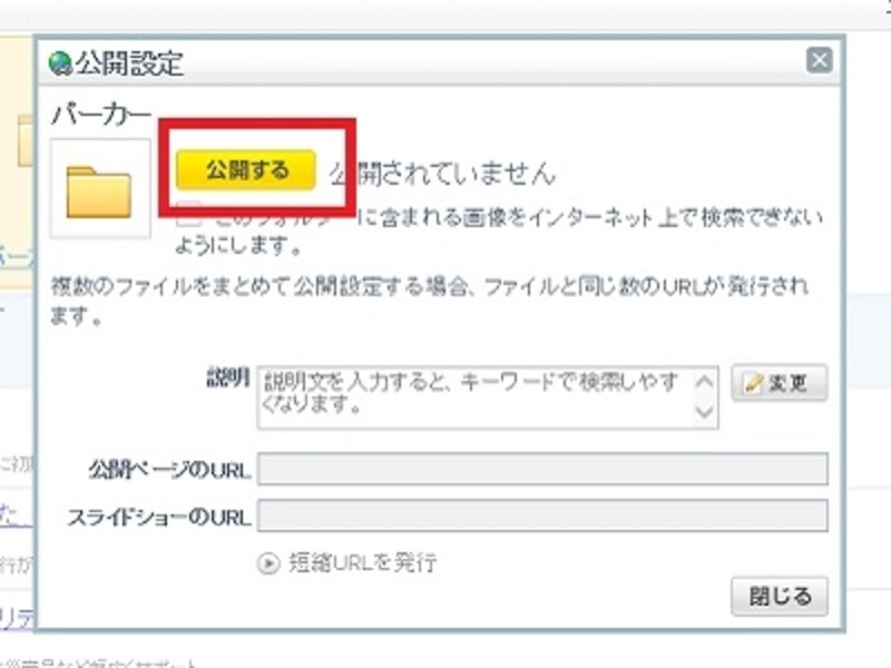 公開までもう少し!