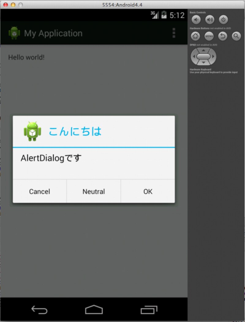 アプリを実行した様子。AlertDialogが表示される
