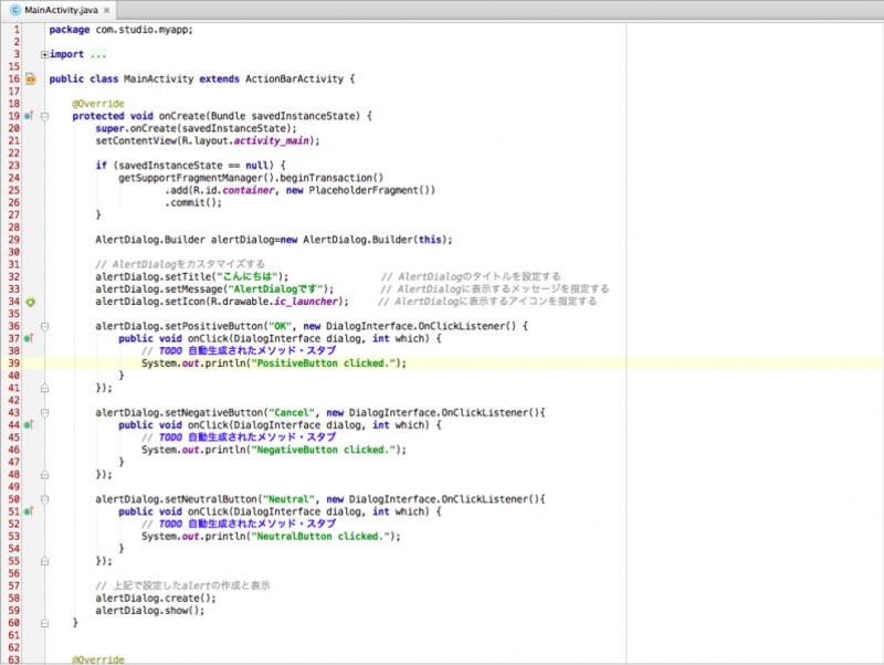 AlertDialogを生成する