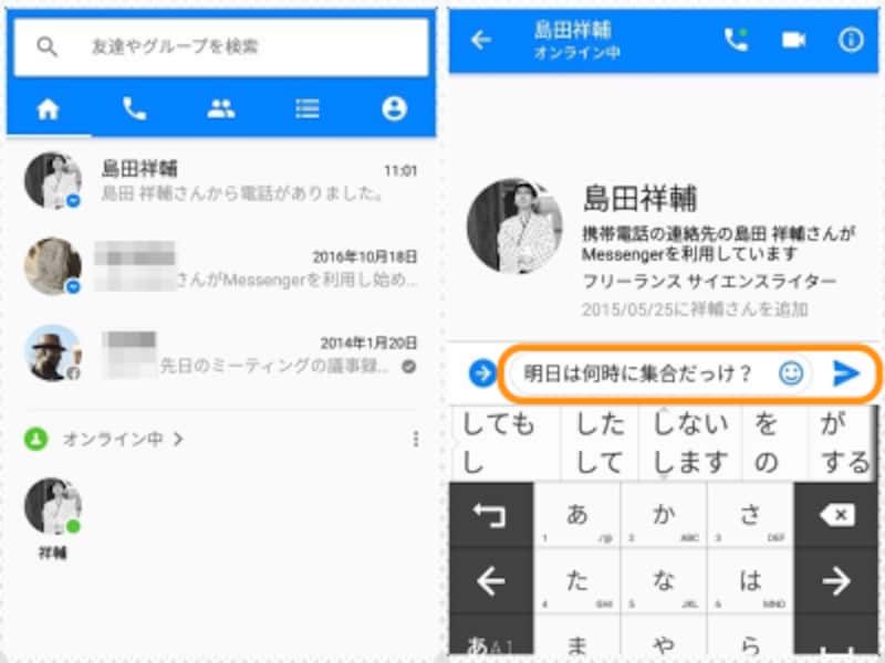 (左)アプリの起動画面。(右)文章を入力して紙飛行機のアイコンをタップ