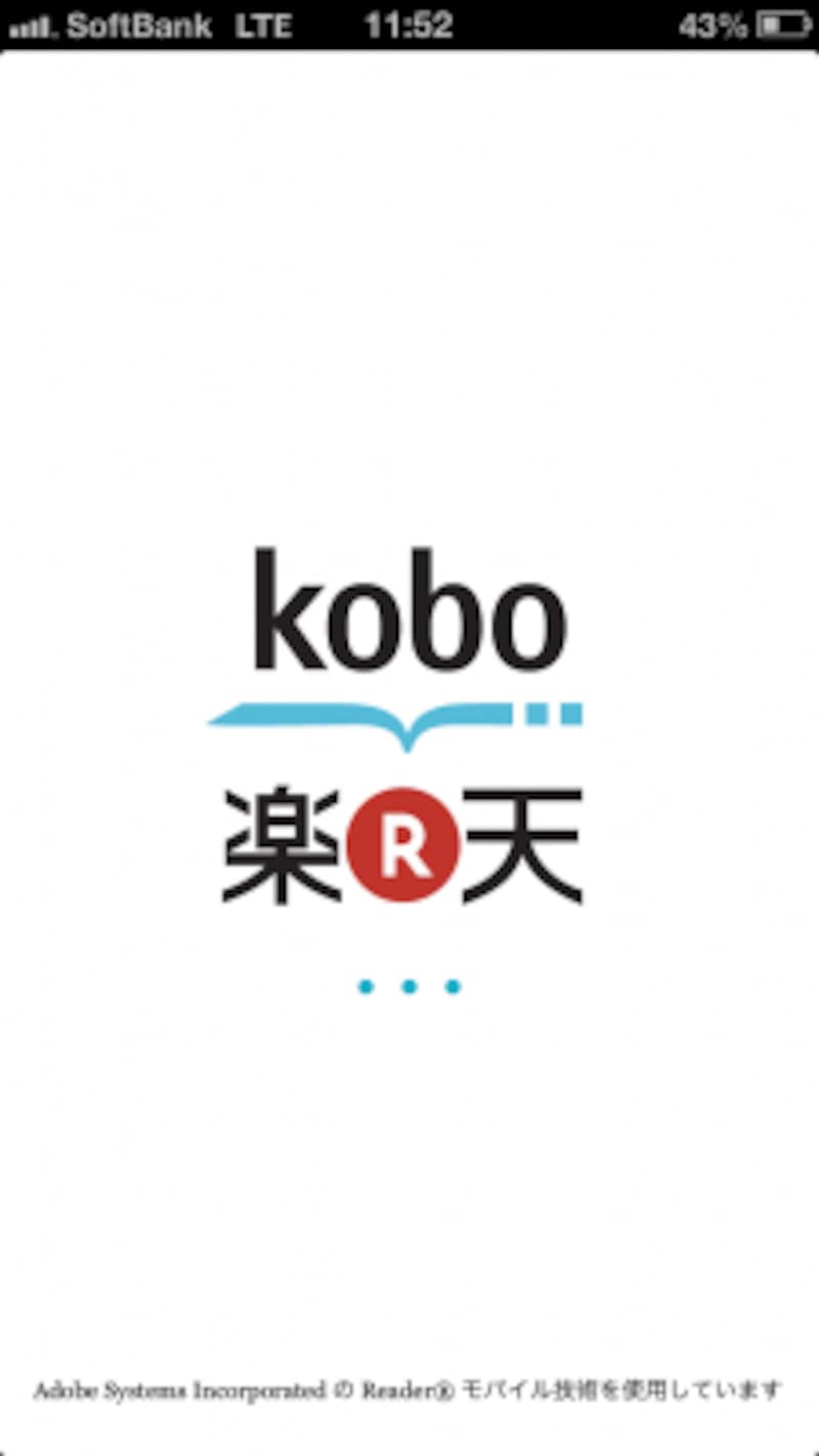koboアプリ
