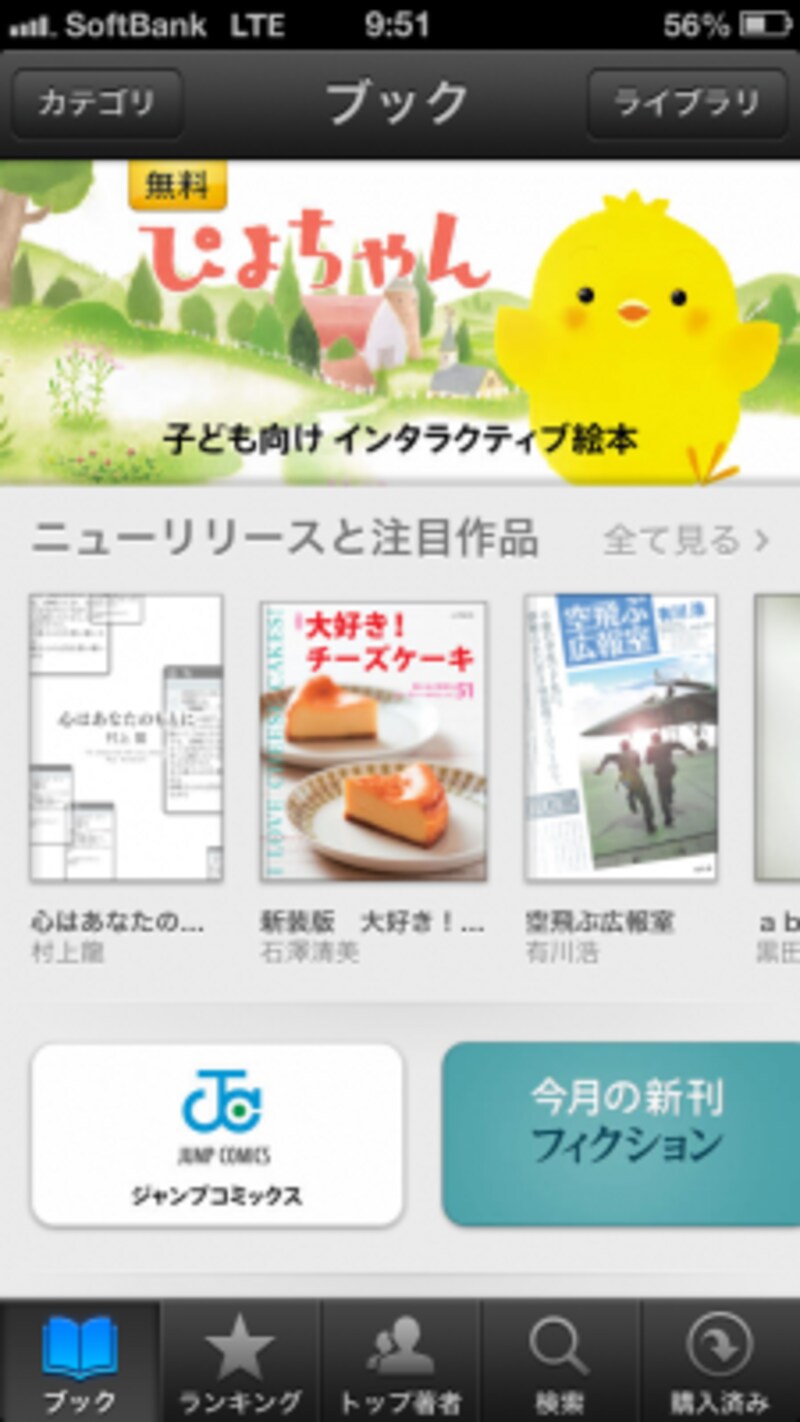 iBookstore
