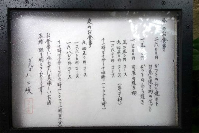 ランチメニュー