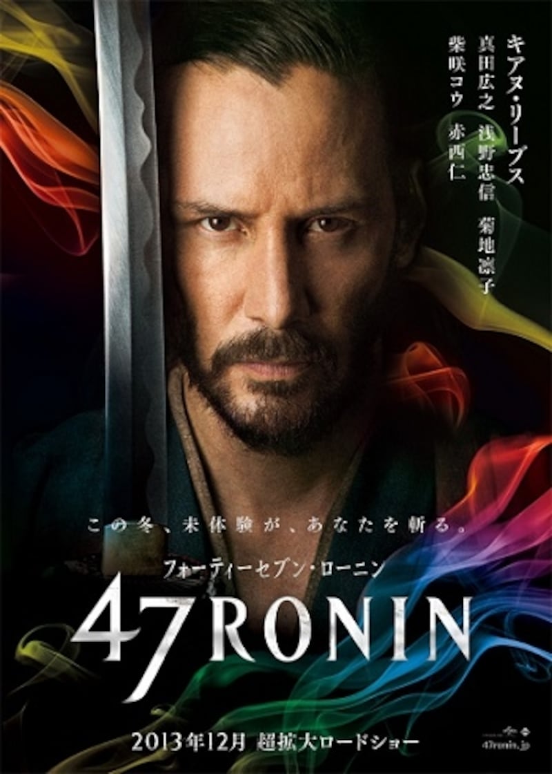 『47RONIN』と敵討ち映画3選