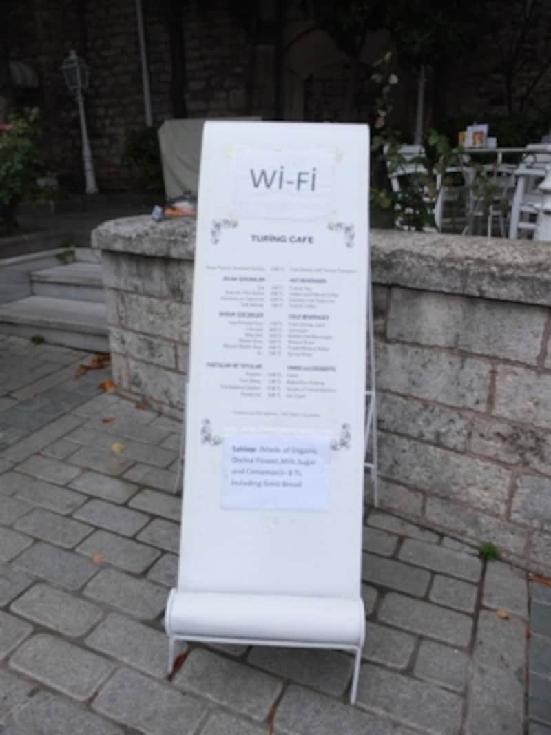 スルタンアフメットカフェ