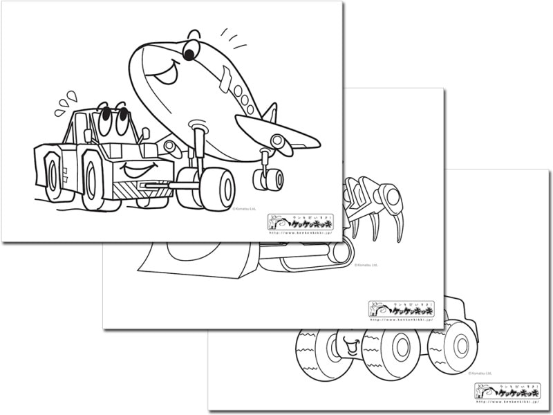 はたらく車の無料ぬりえ・塗り絵　ケンケンキッキ「のびのび下絵」
