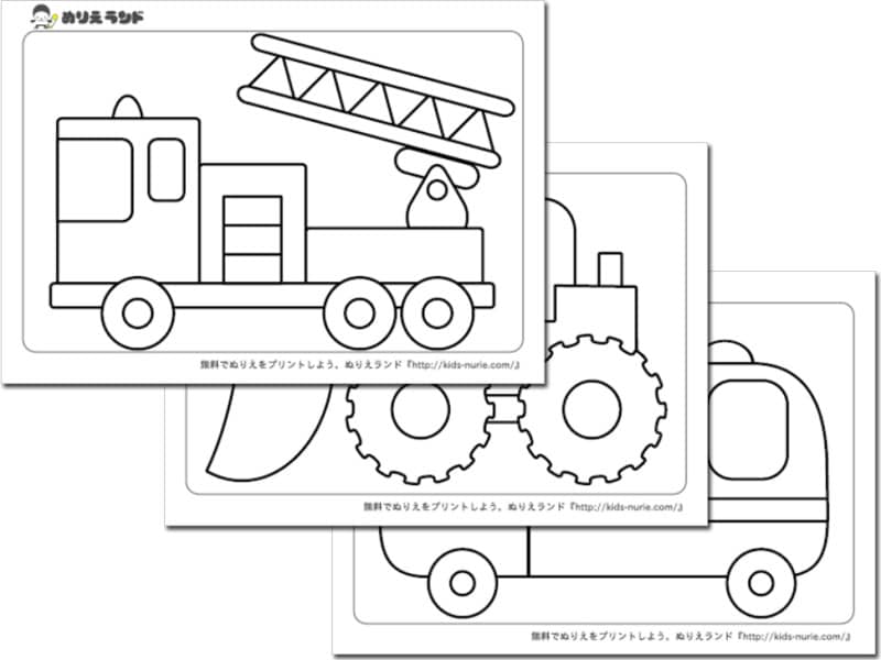 はたらく車の無料ぬりえ・塗り絵 「ぬりえランド 乗り物ぬりえ」