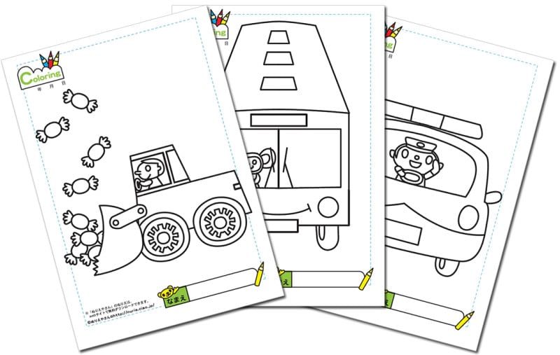 はたらく車の無料ぬりえ・塗り絵　ぬりえやさん 「こども定番ぬりえ 車」