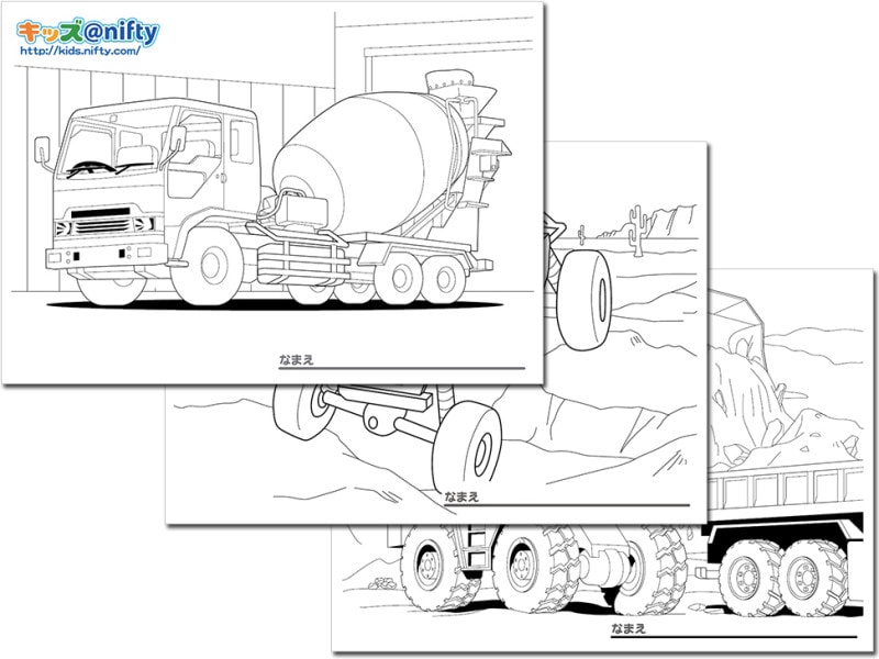はたらく車の無料ぬりえ・塗り絵　キッズ@nifty「プリントあそび　のりもの」