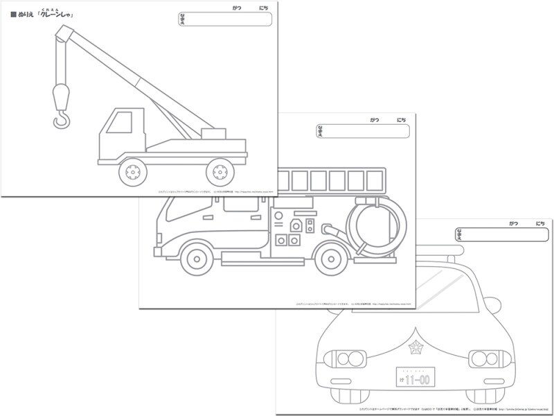 はたらく車の無料ぬりえ・塗り絵　ちびむすドリル ぬりえ【乗り物】